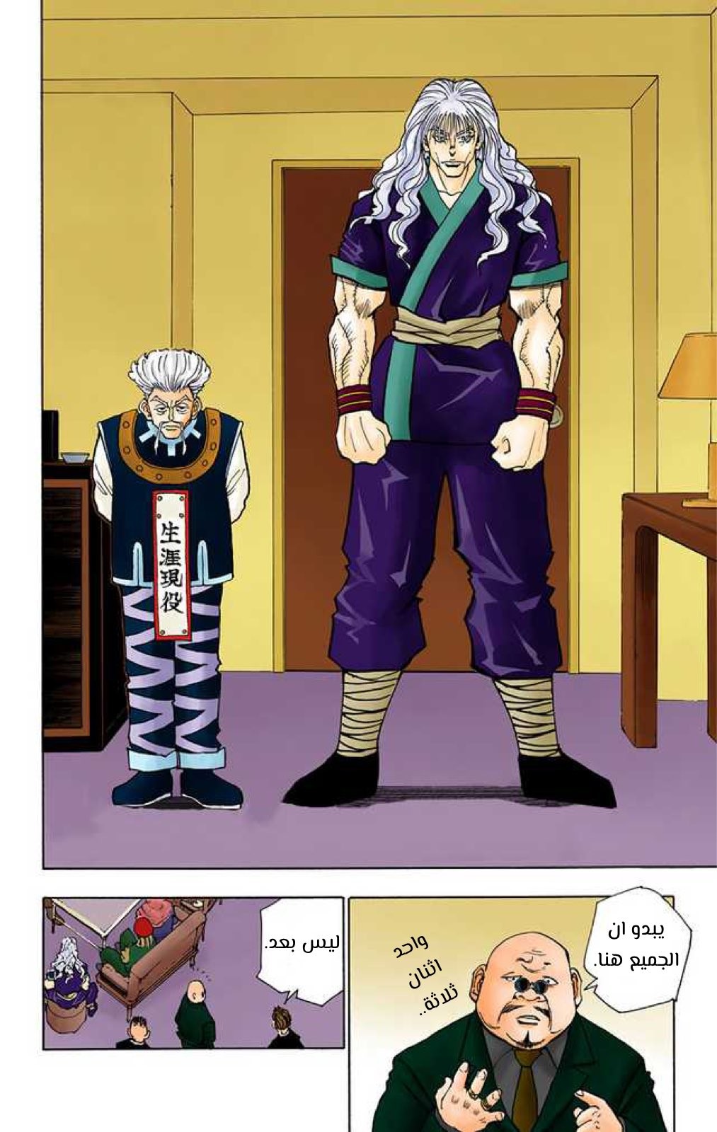 Read Hunter x Hunter AR Manga Online