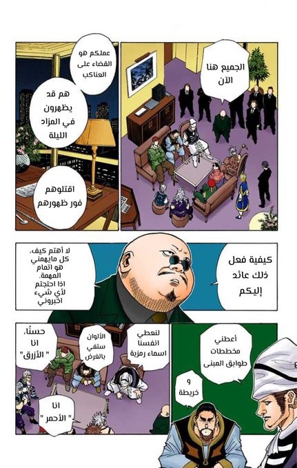 Read Hunter x Hunter AR Manga Online