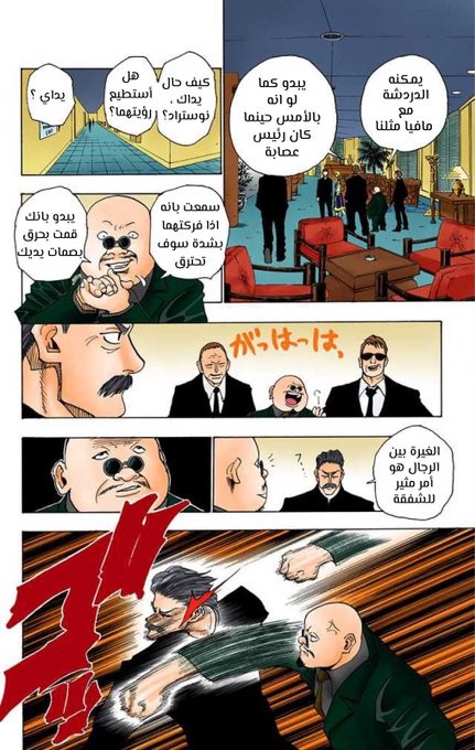 Read Hunter x Hunter AR Manga Online