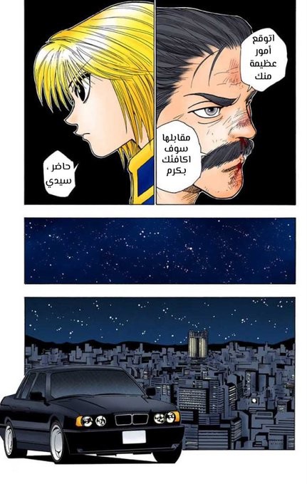 Read Hunter x Hunter AR Manga Online