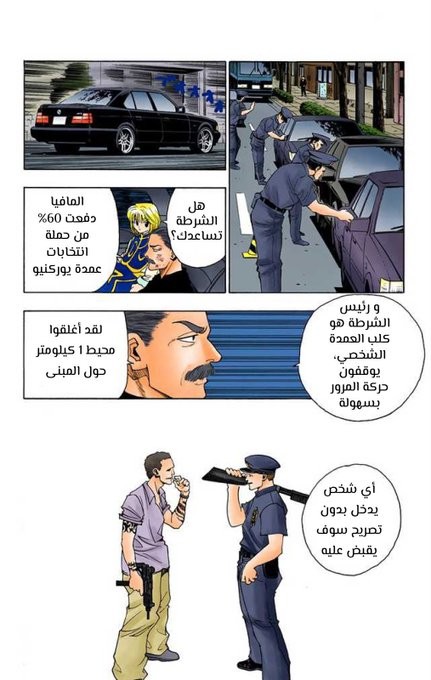 Read Hunter x Hunter AR Manga Online