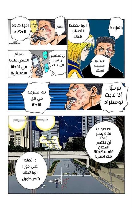 Read Hunter x Hunter AR Manga Online