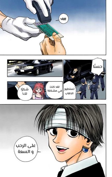 Read Hunter x Hunter AR Manga Online