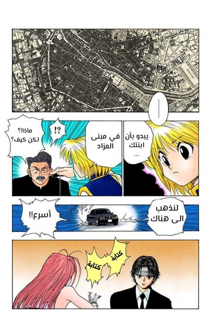 Read Hunter x Hunter AR Manga Online