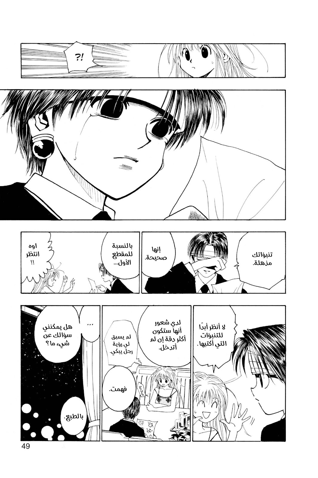 Read Hunter x Hunter AR Manga Online