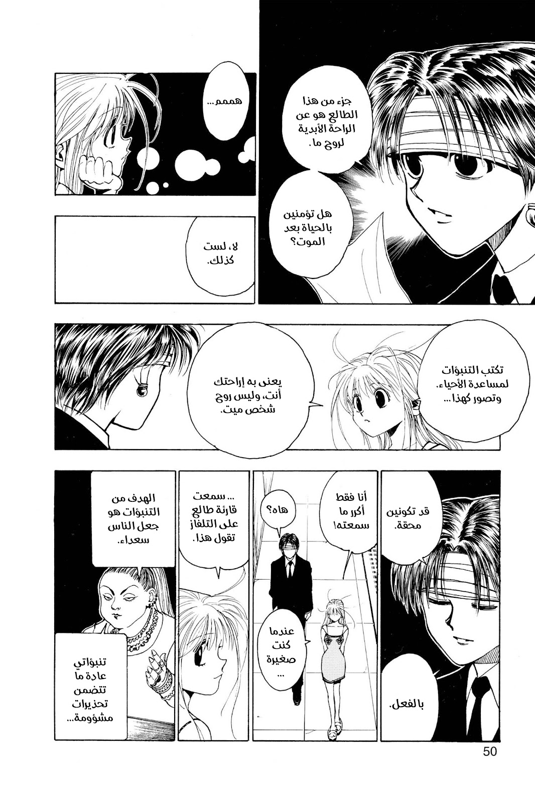 Read Hunter x Hunter AR Manga Online