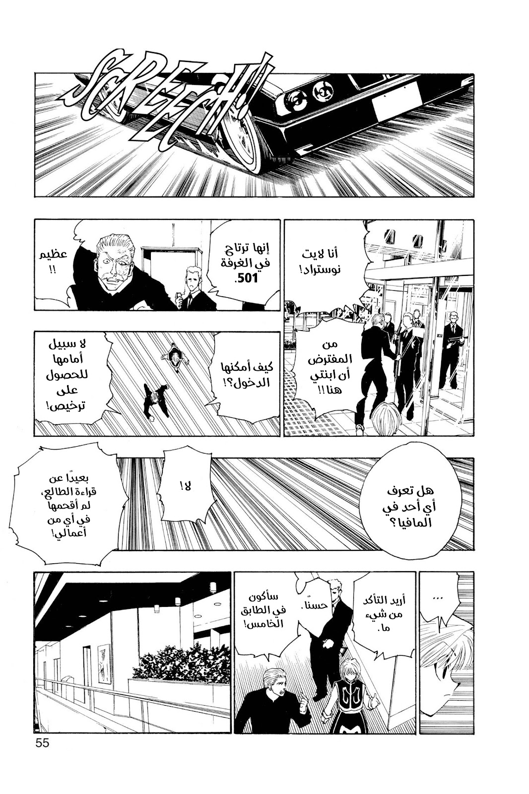 Read Hunter x Hunter AR Manga Online