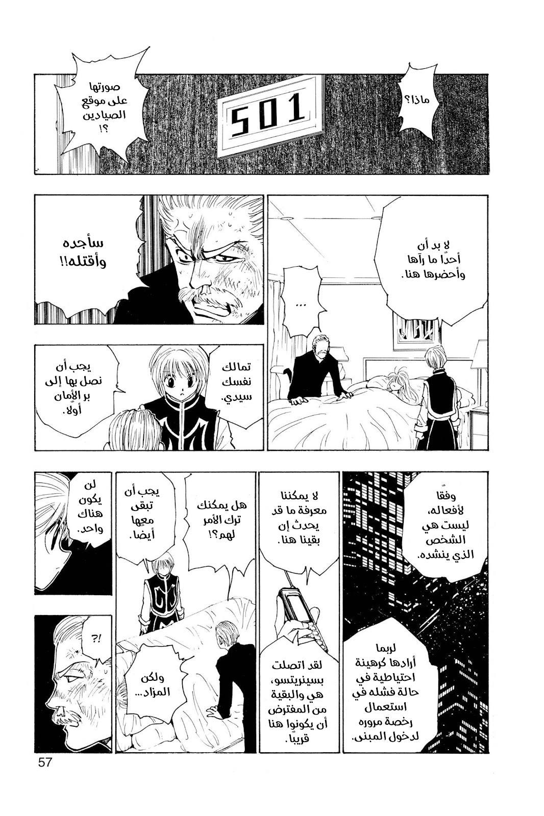 Read Hunter x Hunter AR Manga Online
