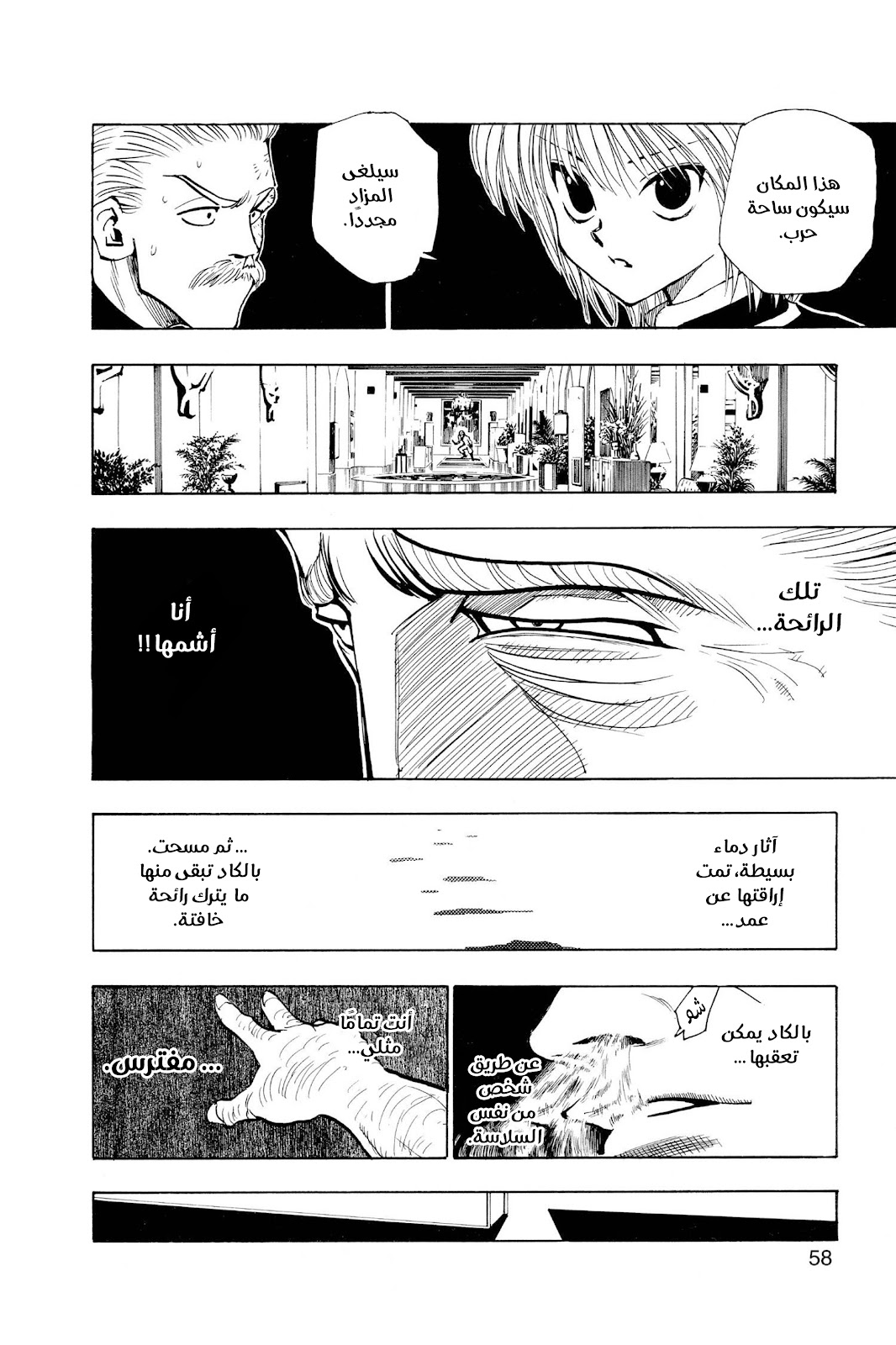 Read Hunter x Hunter AR Manga Online