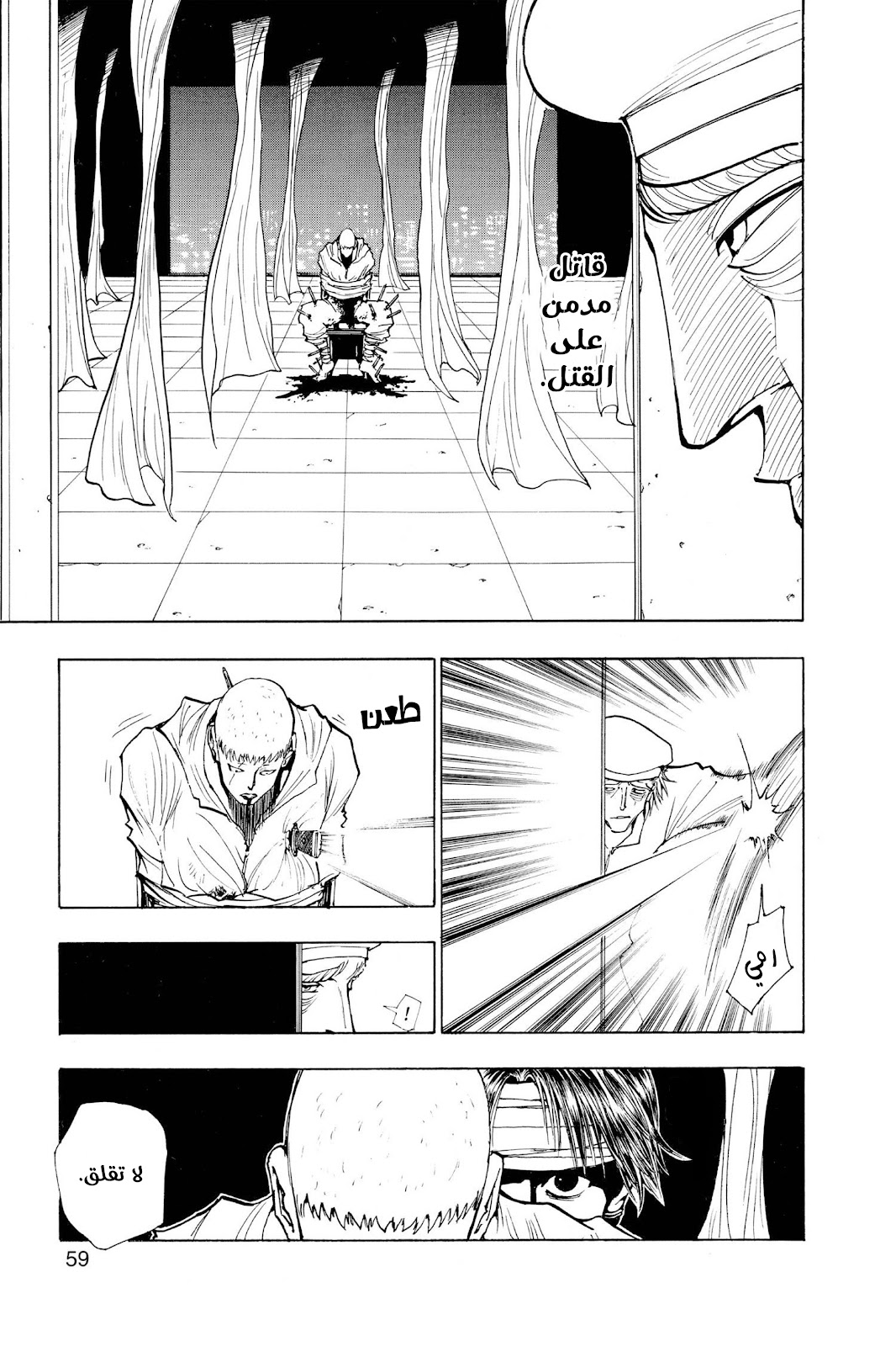 Read Hunter x Hunter AR Manga Online