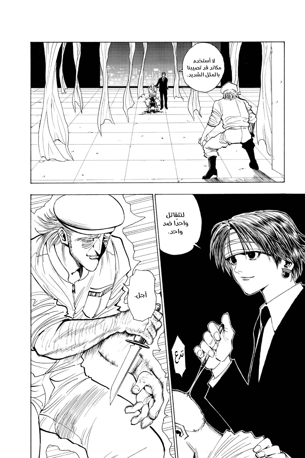 Read Hunter x Hunter AR Manga Online