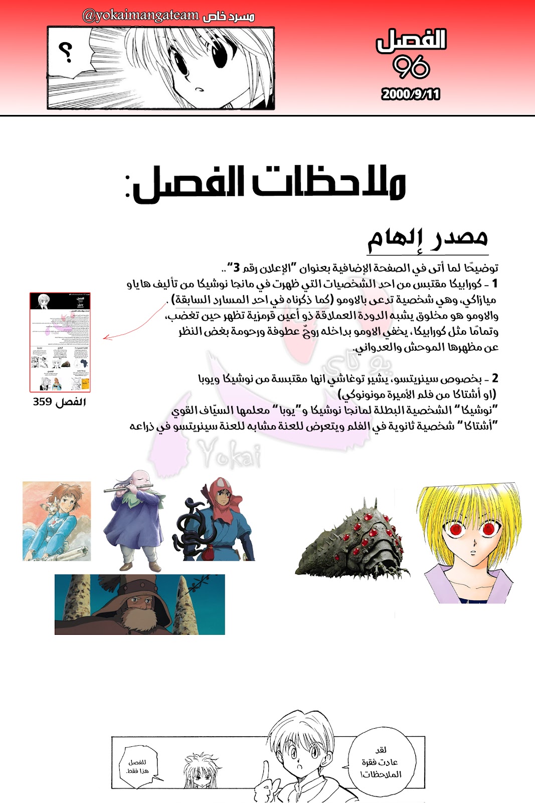 Read Hunter x Hunter AR Manga Online