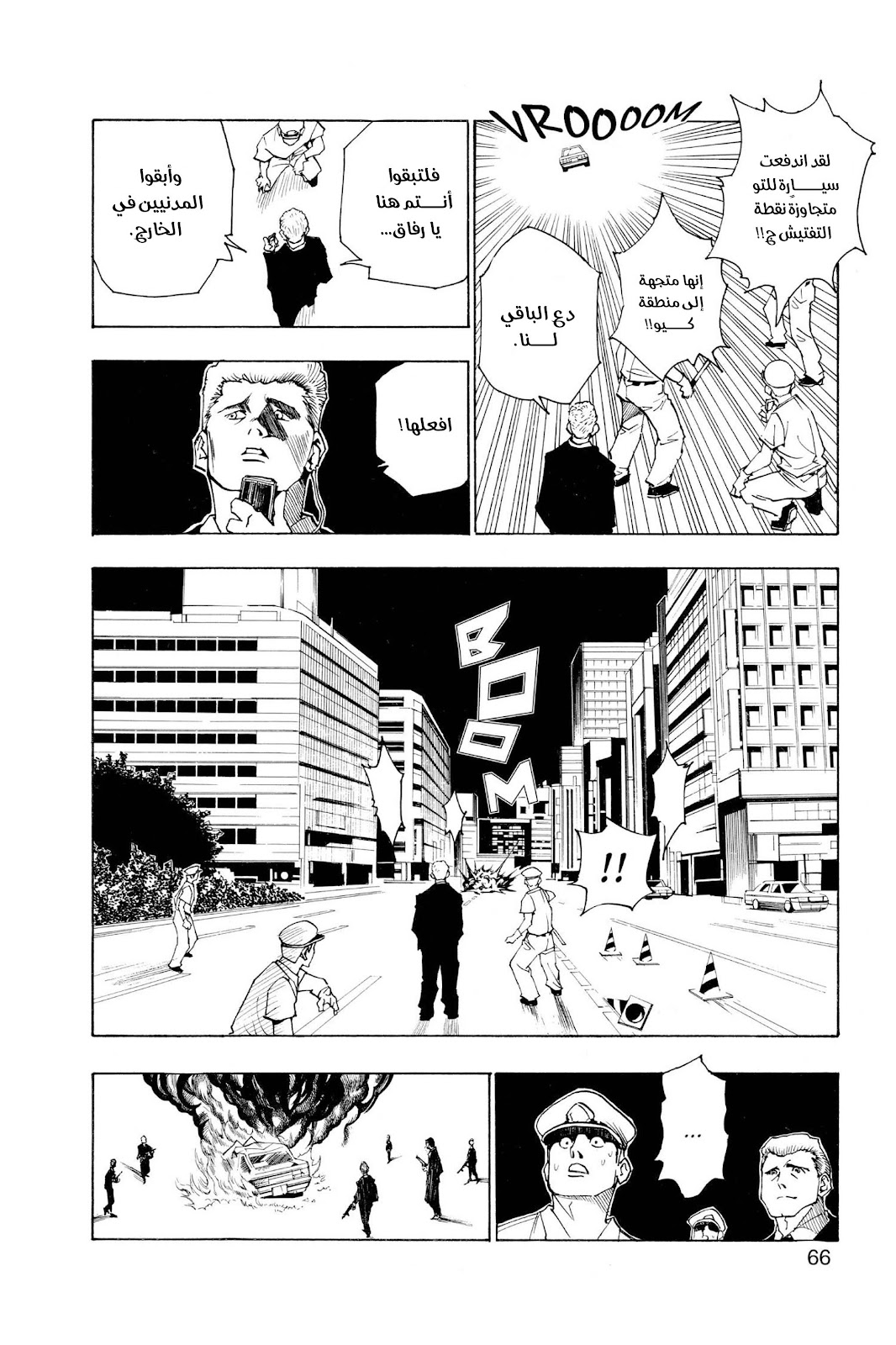 Read Hunter x Hunter AR Manga Online
