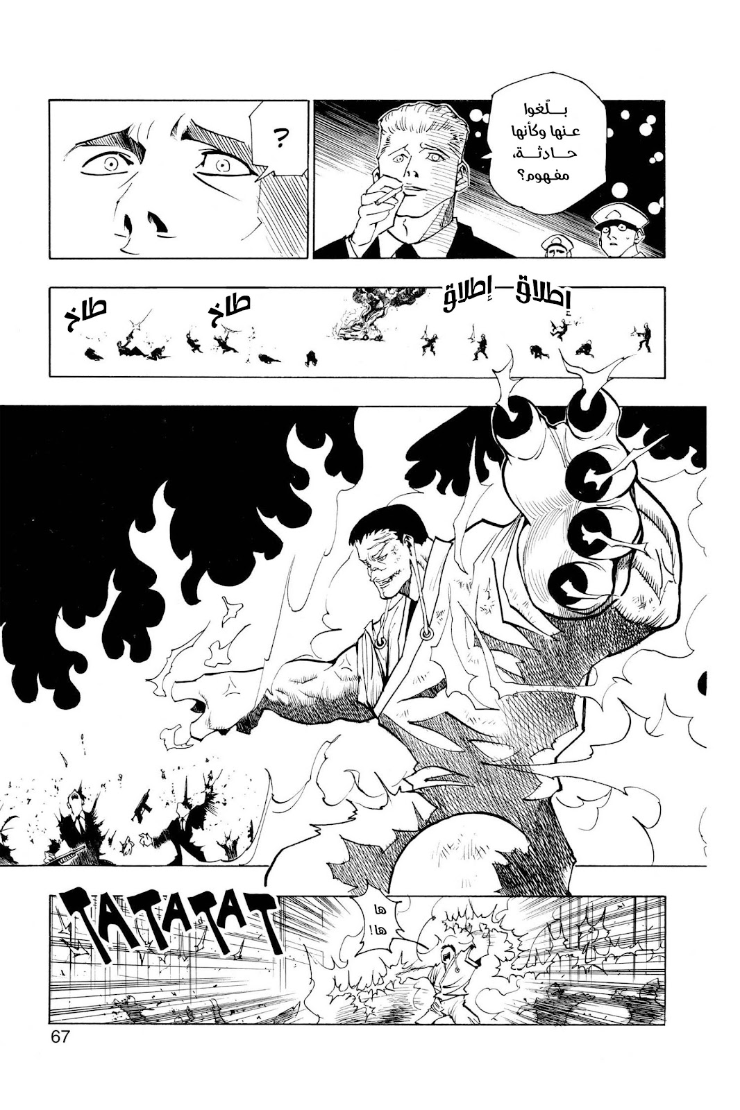 Read Hunter x Hunter AR Manga Online