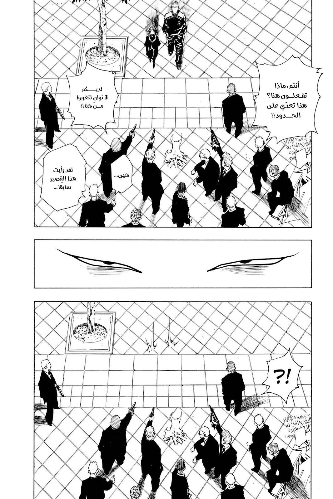 Read Hunter x Hunter AR Manga Online