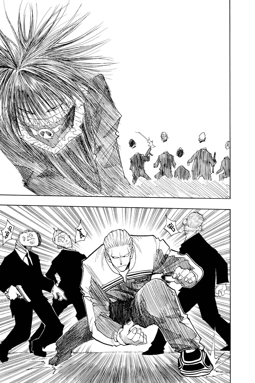 Read Hunter x Hunter AR Manga Online