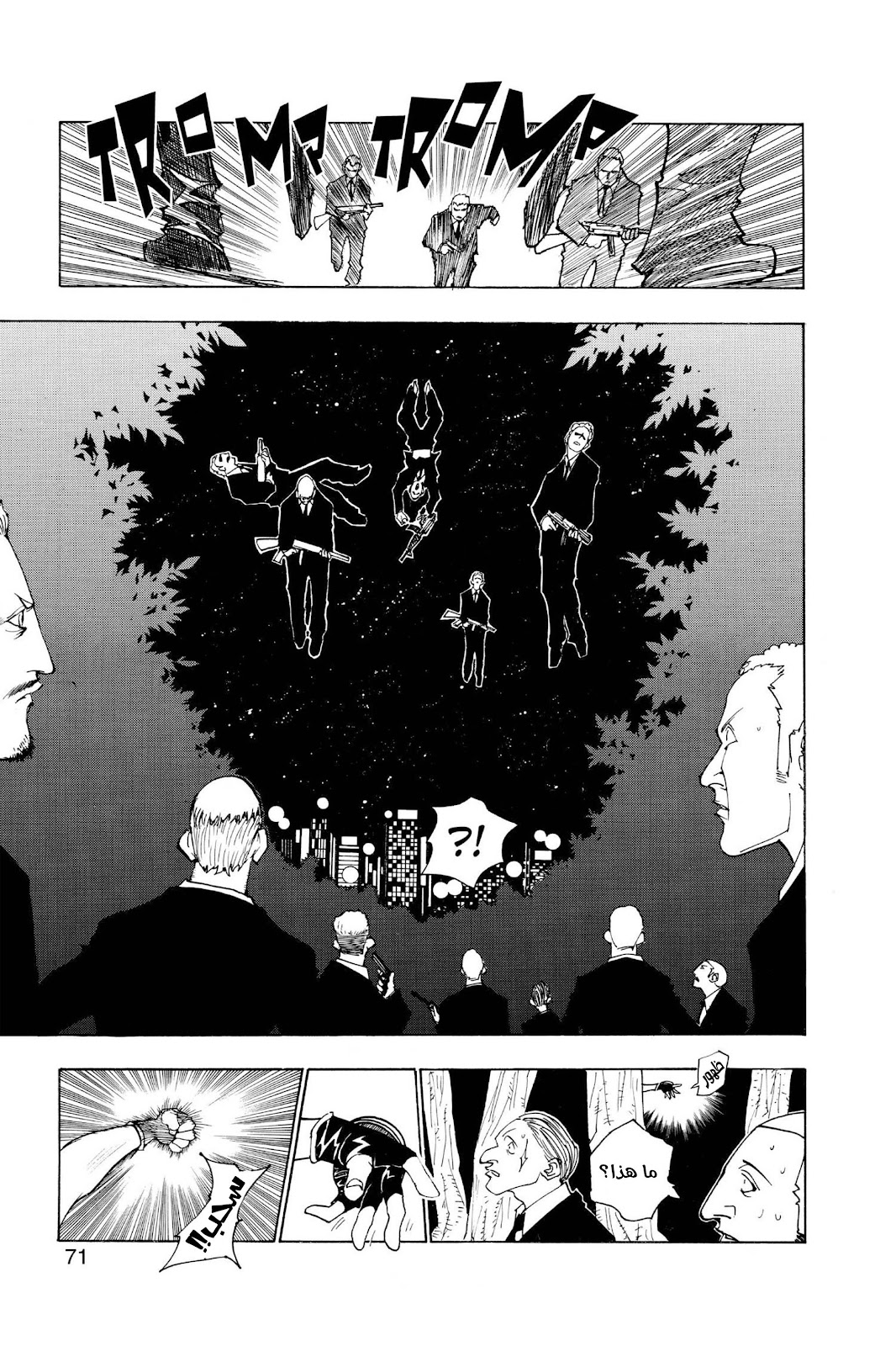 Read Hunter x Hunter AR Manga Online