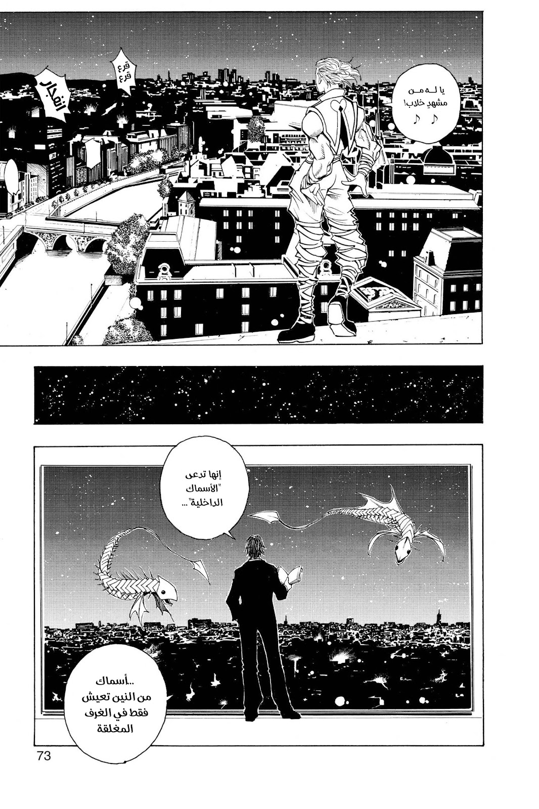 Read Hunter x Hunter AR Manga Online
