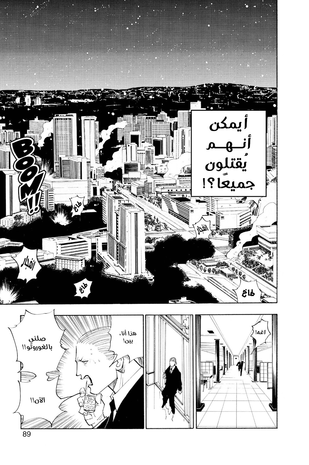 Read Hunter x Hunter AR Manga Online