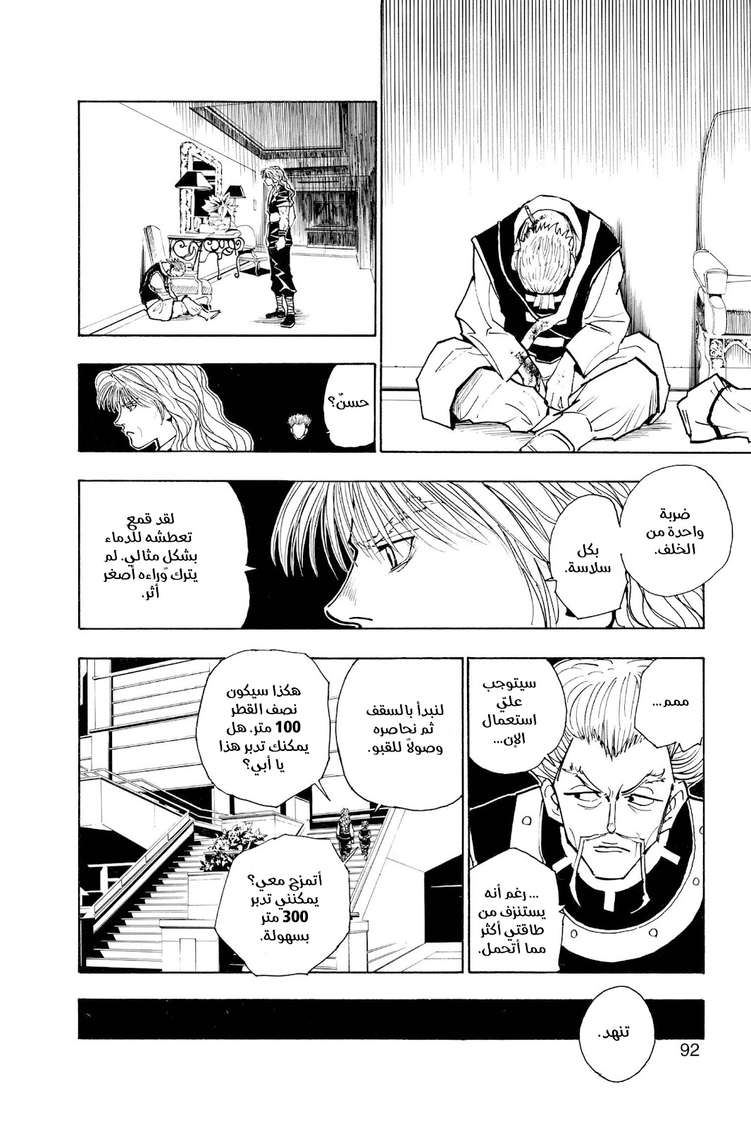 Read Hunter x Hunter AR Manga Online
