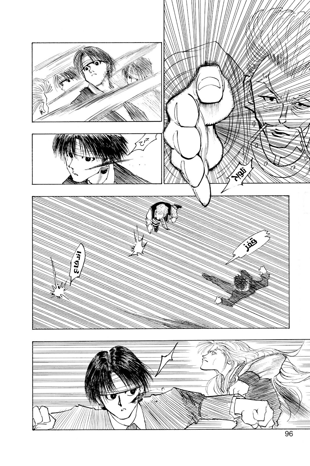 Read Hunter x Hunter AR Manga Online