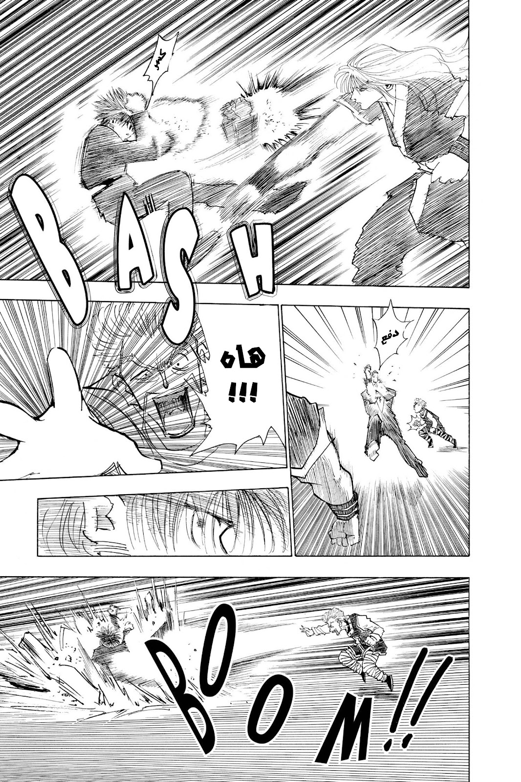 Read Hunter x Hunter AR Manga Online
