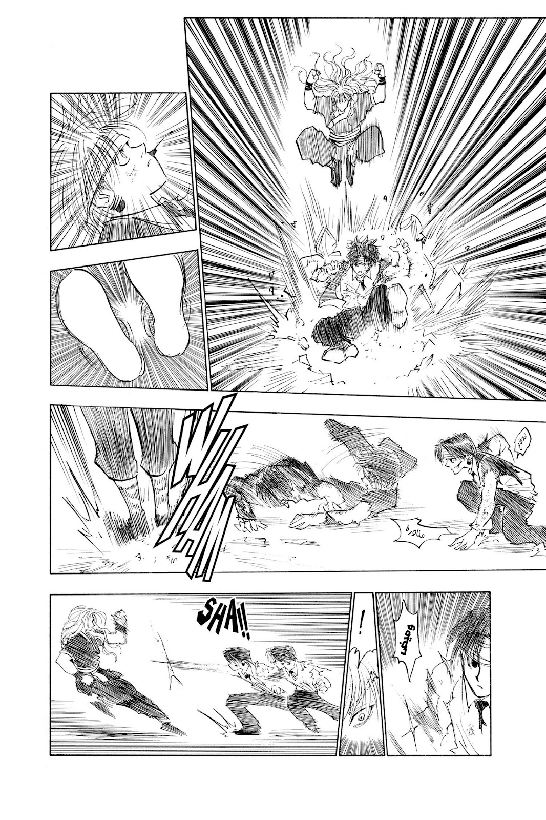 Read Hunter x Hunter AR Manga Online