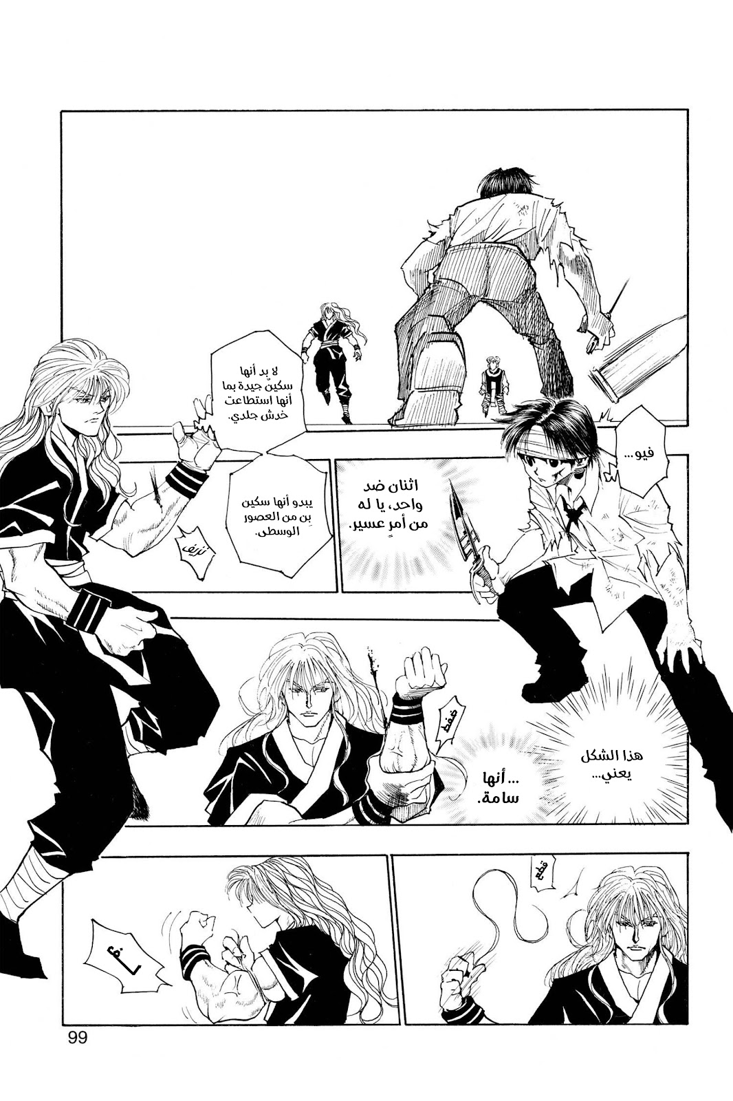 Read Hunter x Hunter AR Manga Online