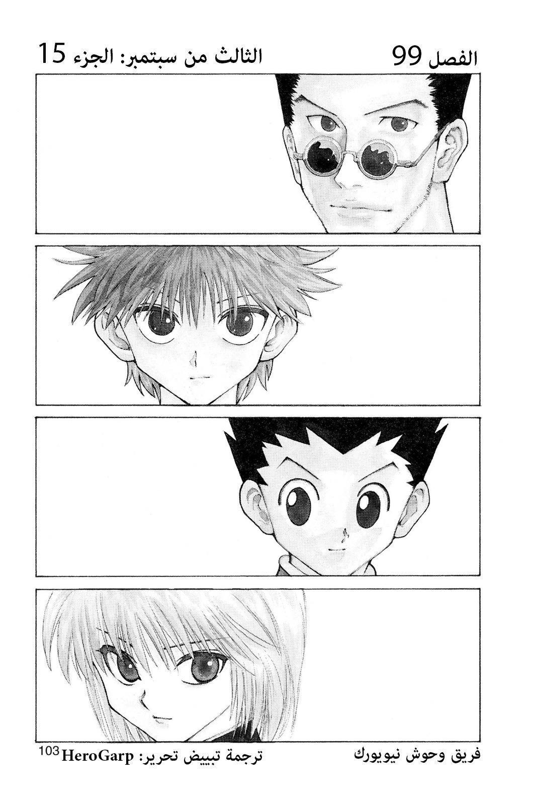 Read Hunter x Hunter AR Manga Online