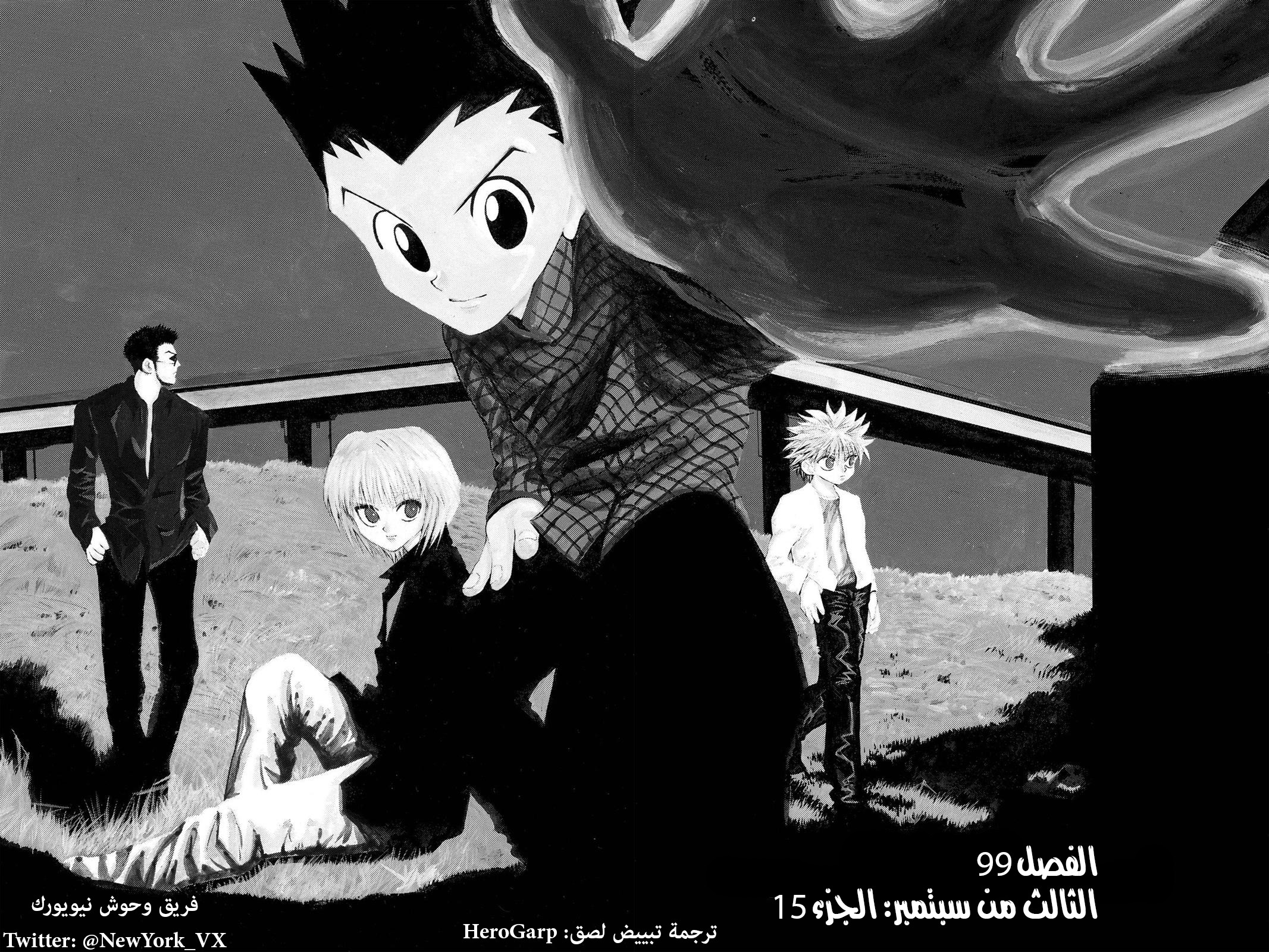 Read Hunter x Hunter AR Manga Online