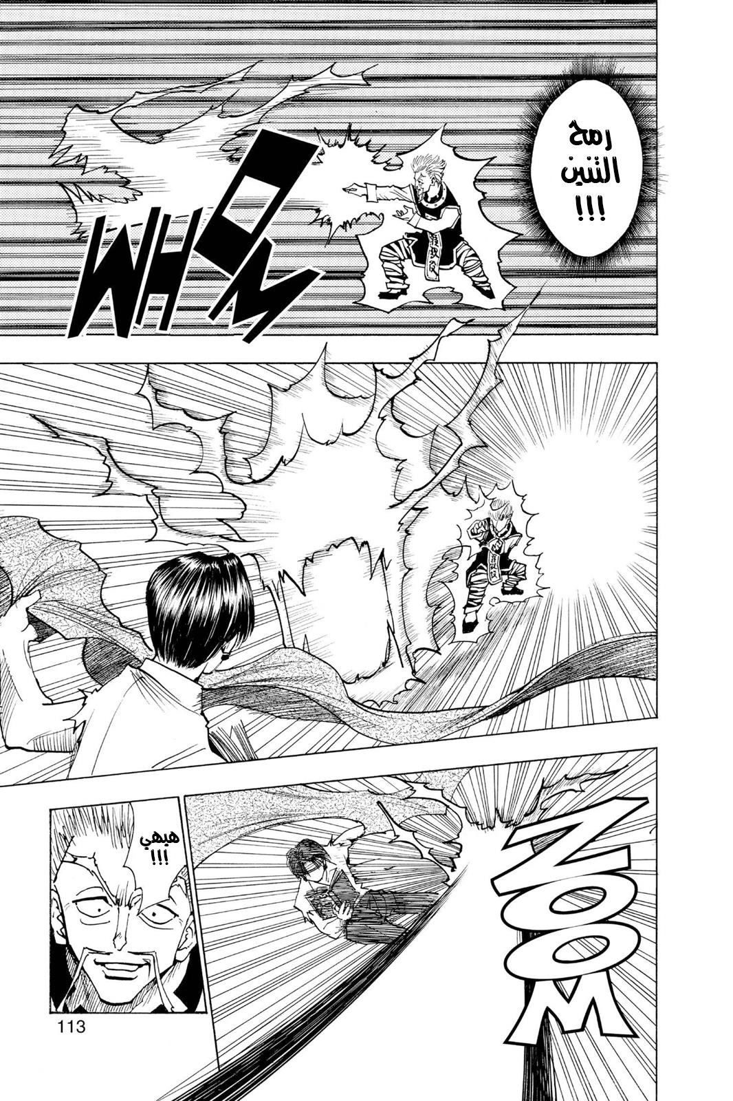 Read Hunter x Hunter AR Manga Online