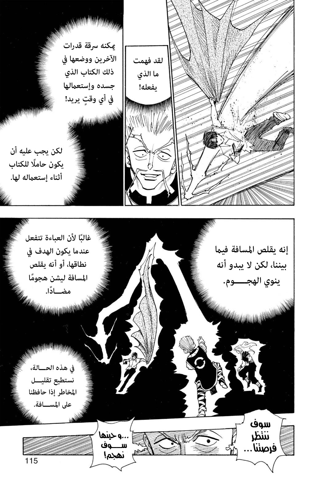 Read Hunter x Hunter AR Manga Online