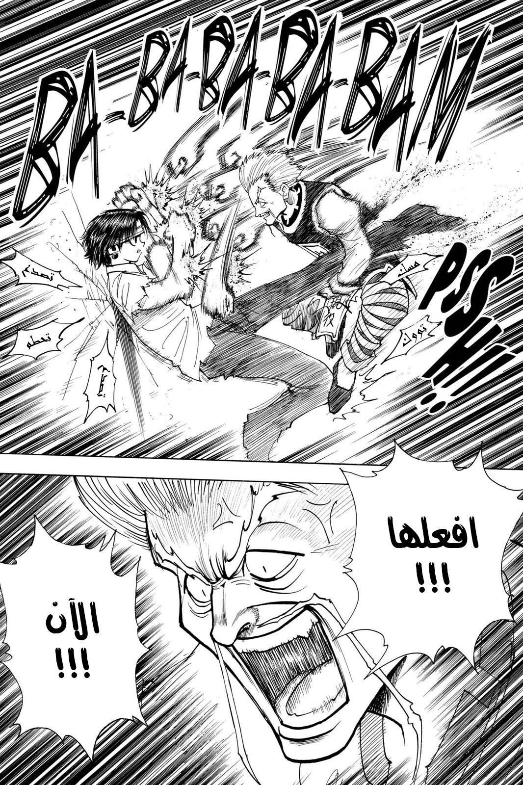 Read Hunter x Hunter AR Manga Online