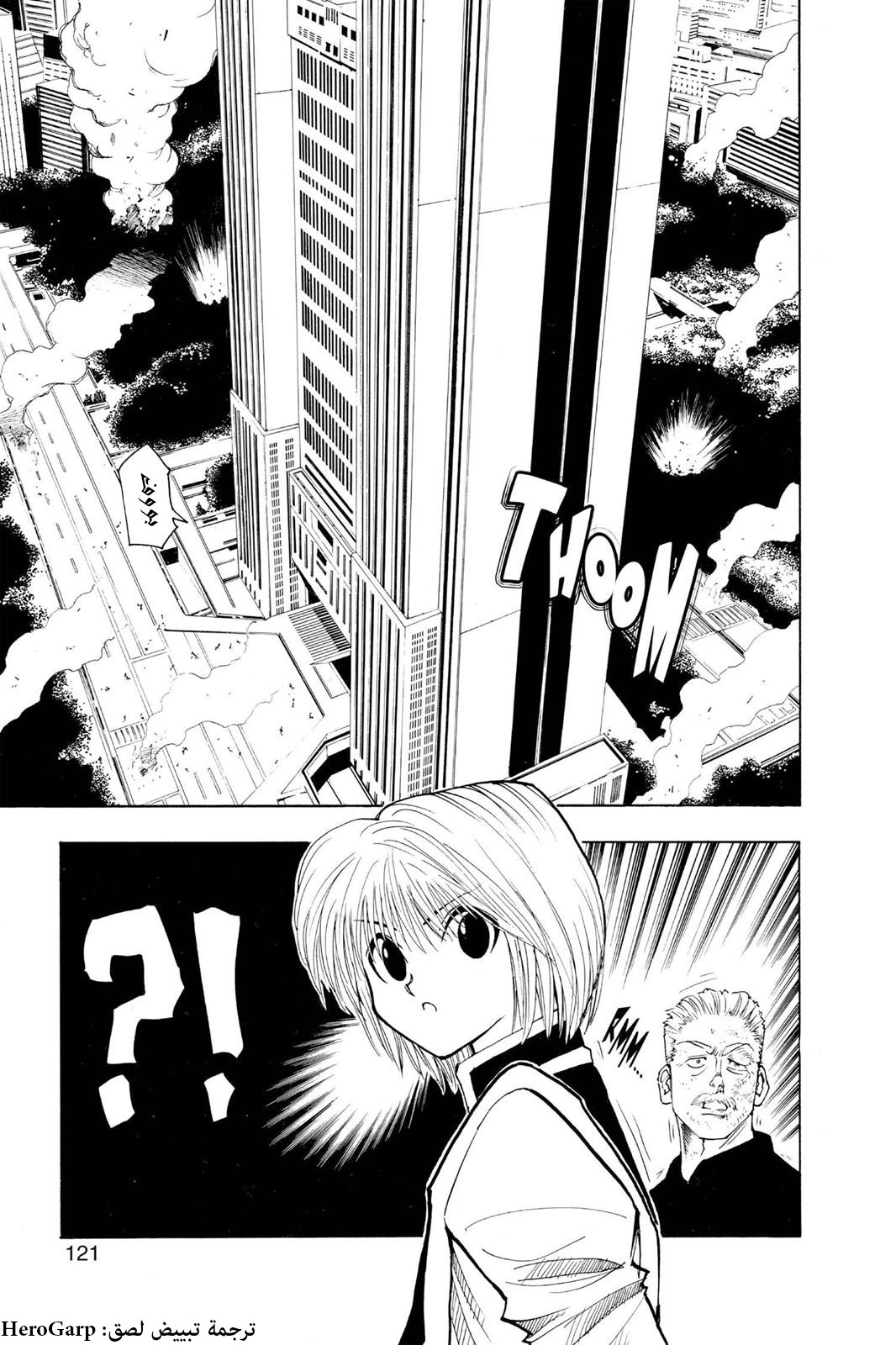Read Hunter x Hunter AR Manga Online