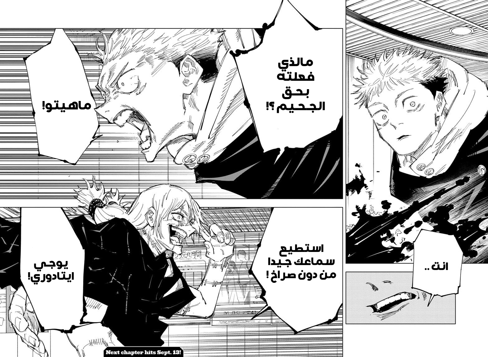 Read Jujutsu Kaisen AR Manga Online