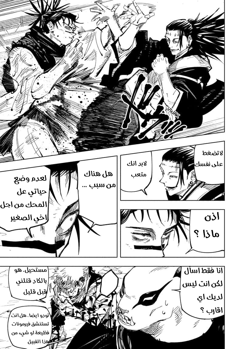 Read Jujutsu Kaisen AR Manga Online