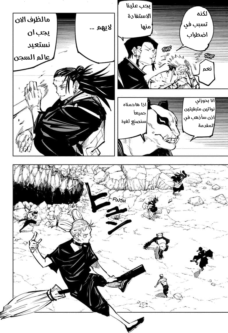 Read Jujutsu Kaisen AR Manga Online