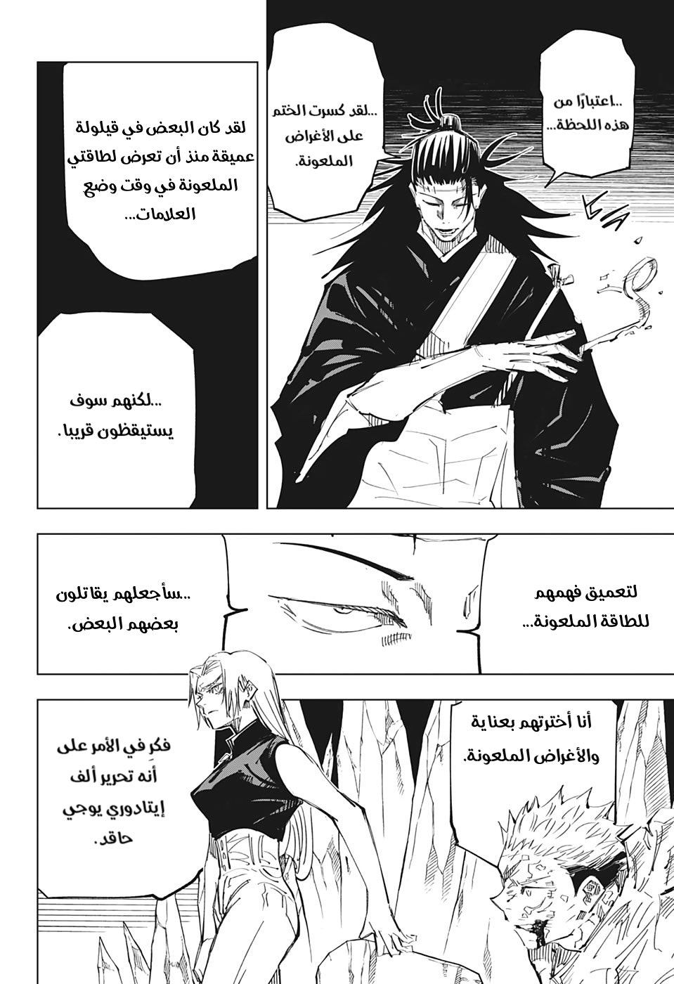 Read Jujutsu Kaisen AR Manga Online
