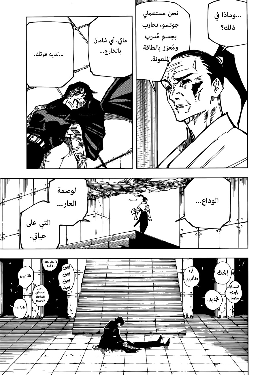 Read Jujutsu Kaisen AR Manga Online