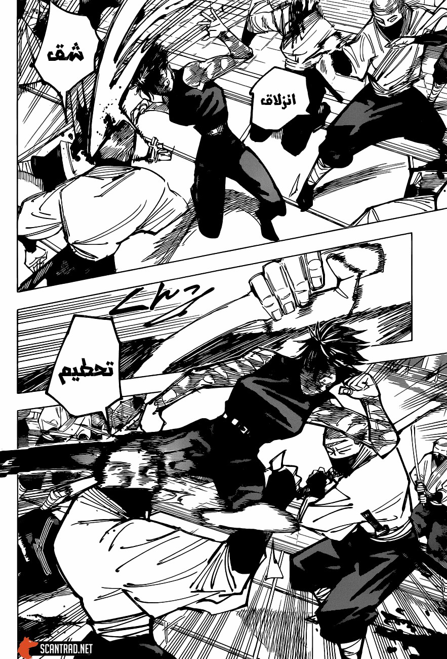 Read Jujutsu Kaisen AR Manga Online