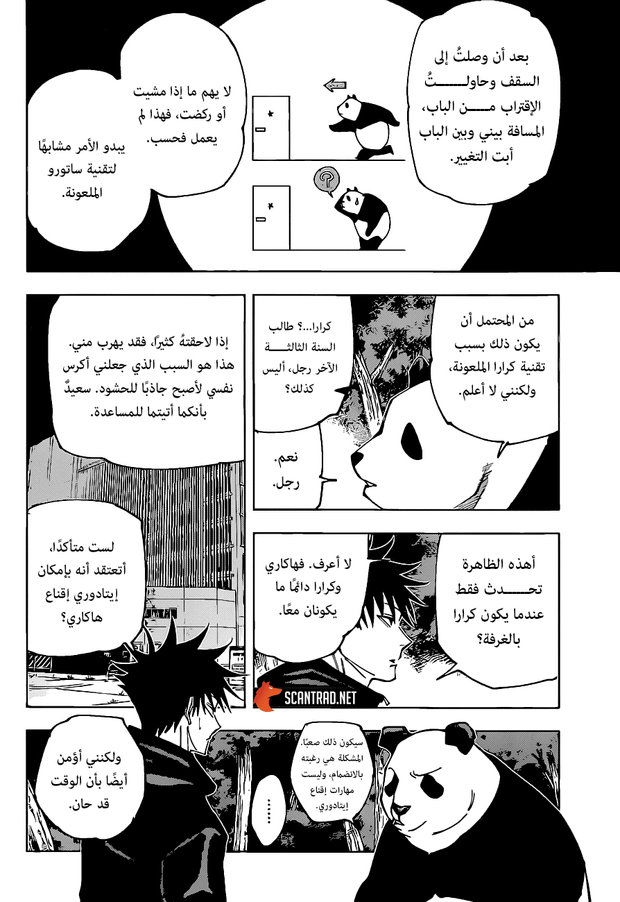 Read Jujutsu Kaisen AR Manga Online