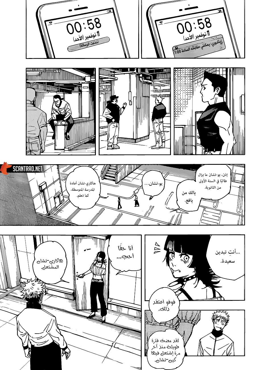 Read Jujutsu Kaisen AR Manga Online