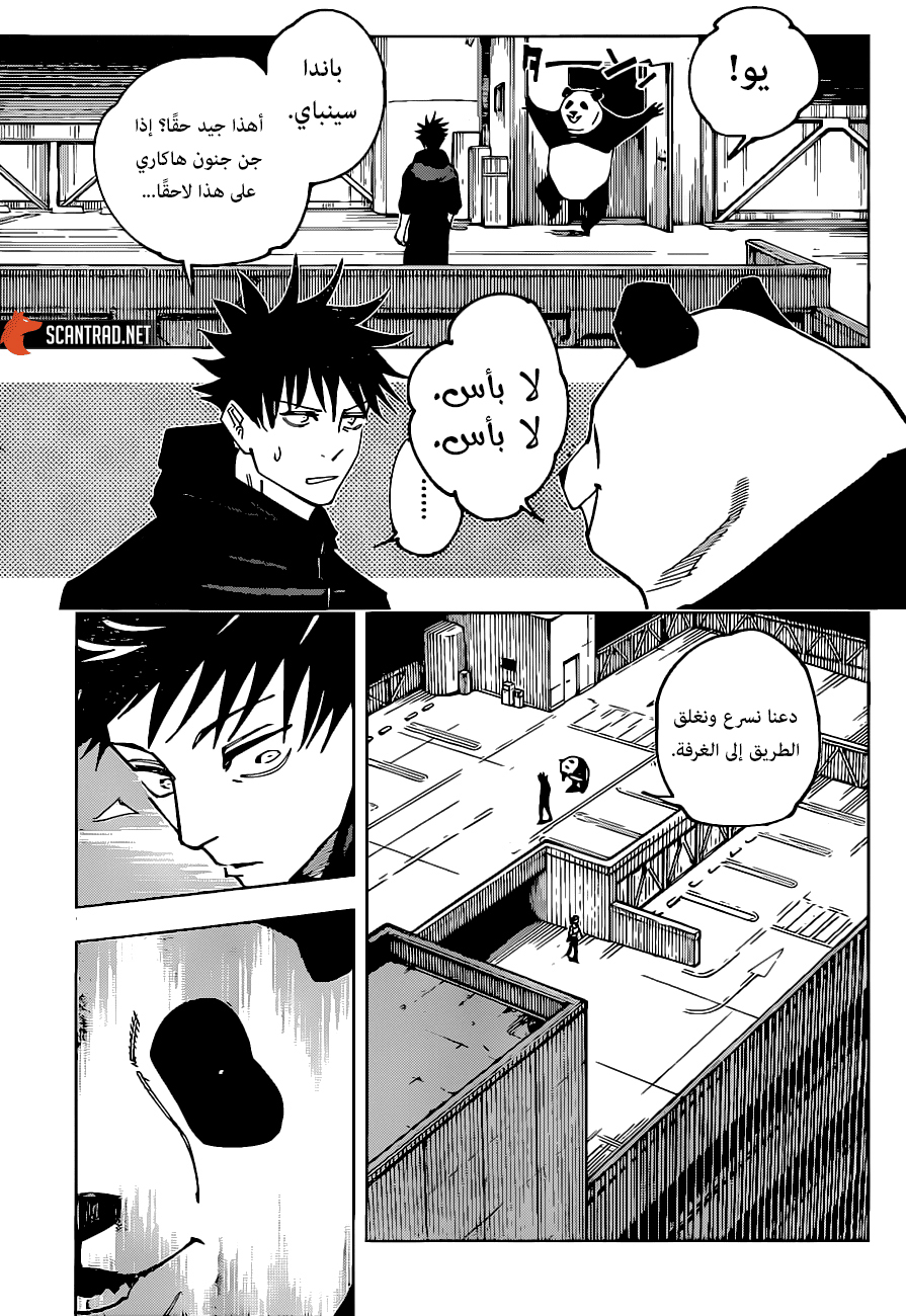 Read Jujutsu Kaisen AR Manga Online