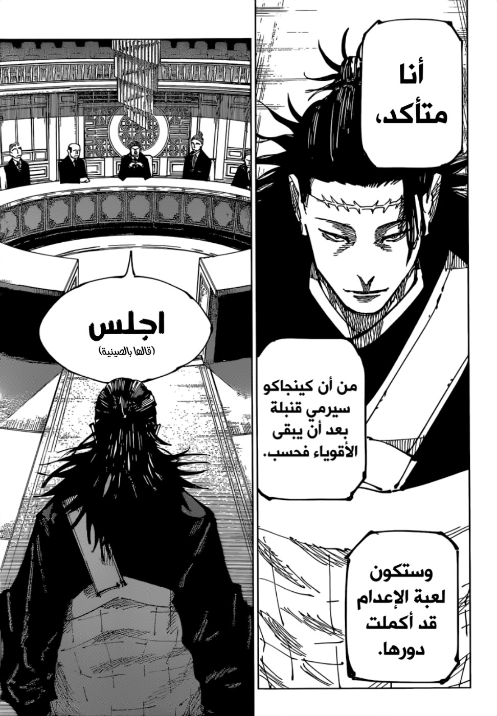Read Jujutsu Kaisen AR Manga Online