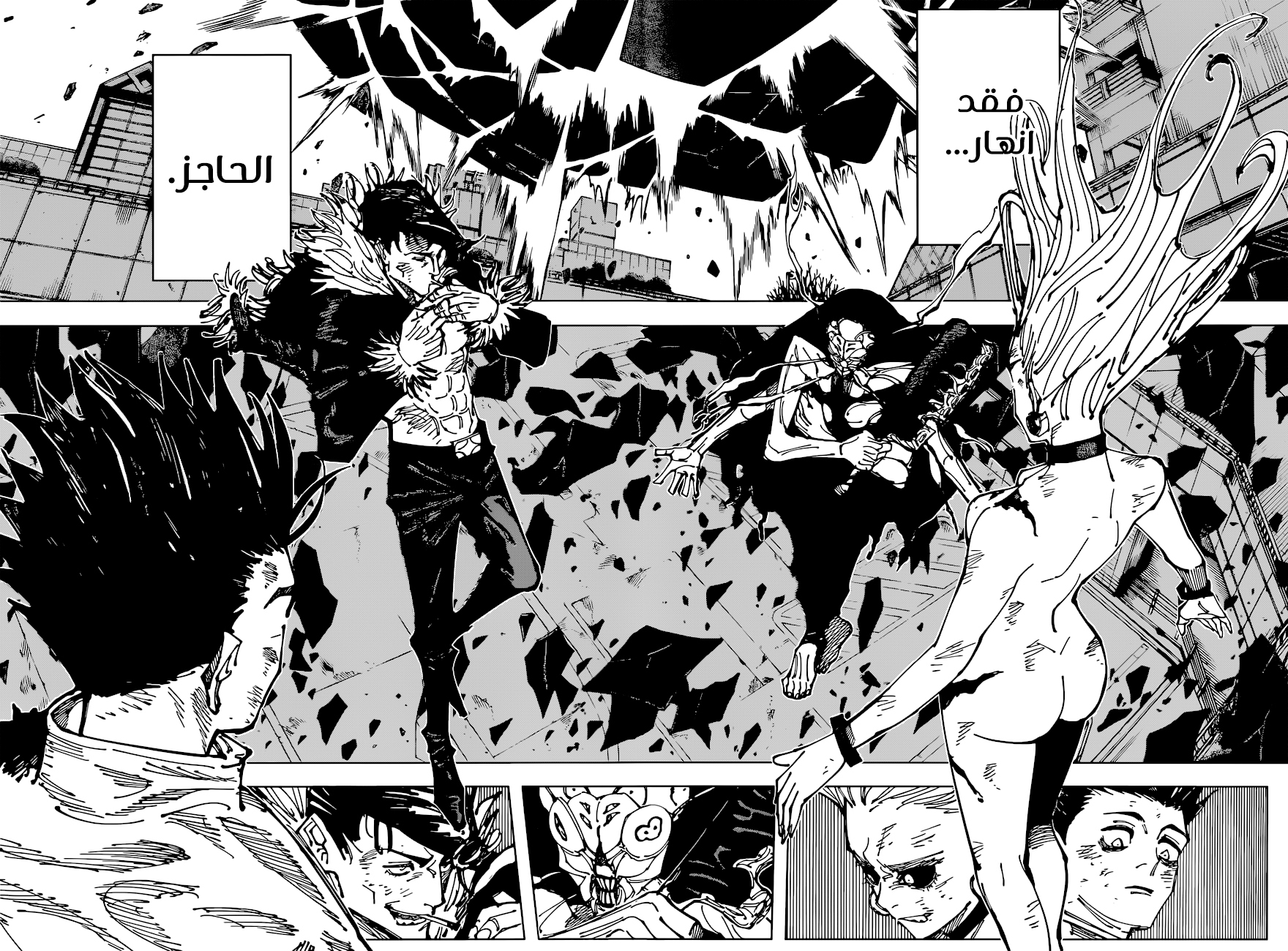 Read Jujutsu Kaisen AR Manga Online
