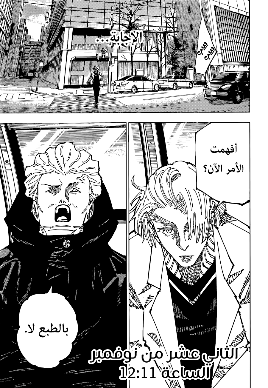 Read Jujutsu Kaisen AR Manga Online