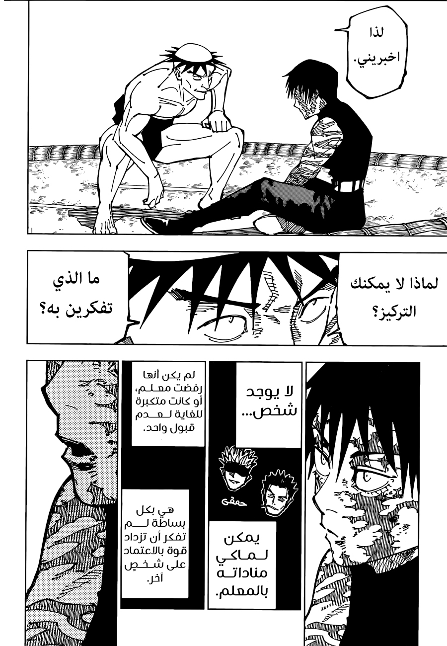 Read Jujutsu Kaisen AR Manga Online