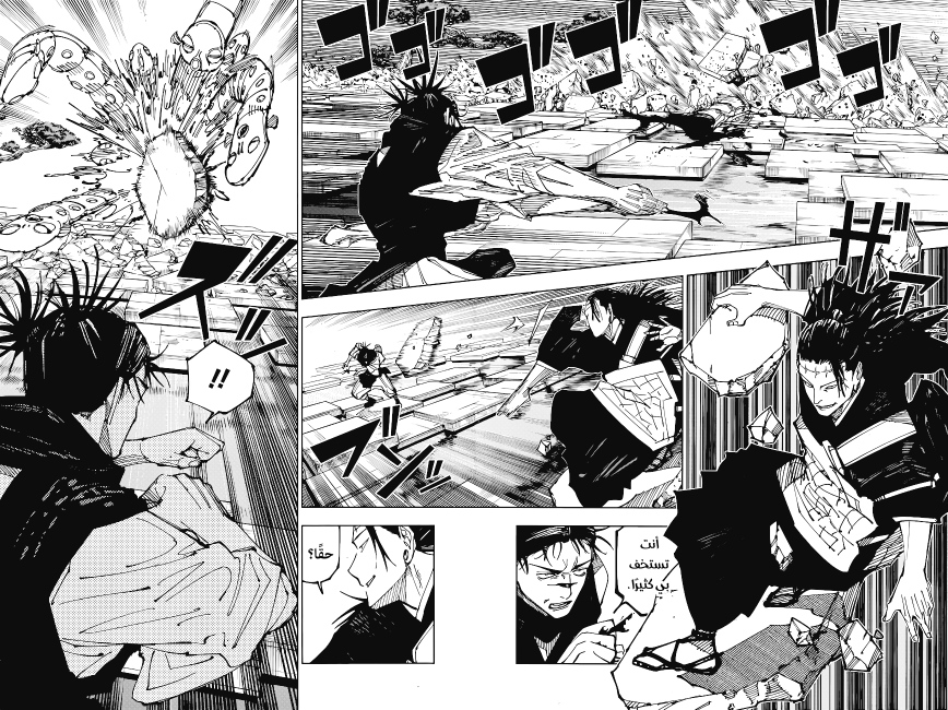 Read Jujutsu Kaisen AR Manga Online