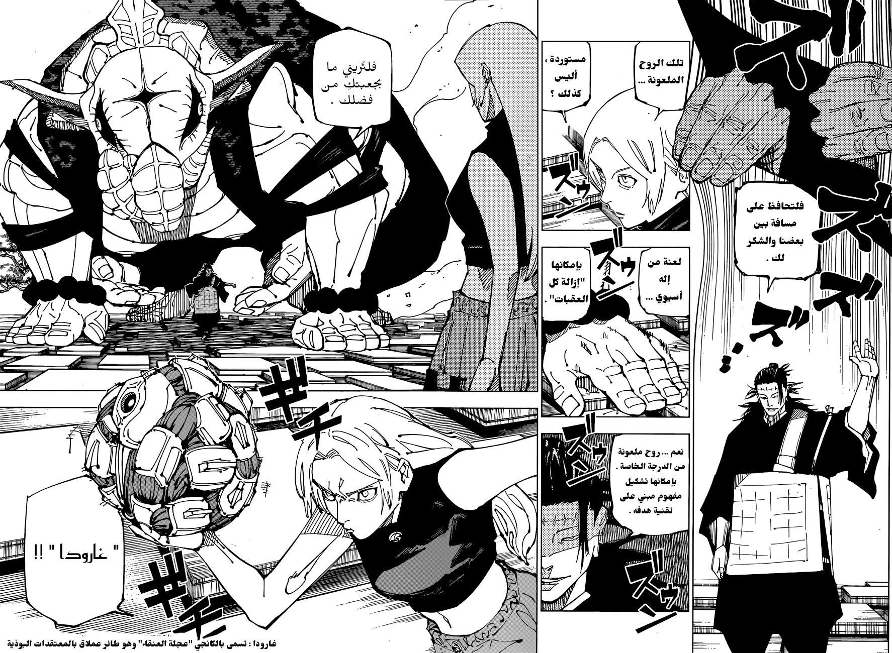 Read Jujutsu Kaisen AR Manga Online