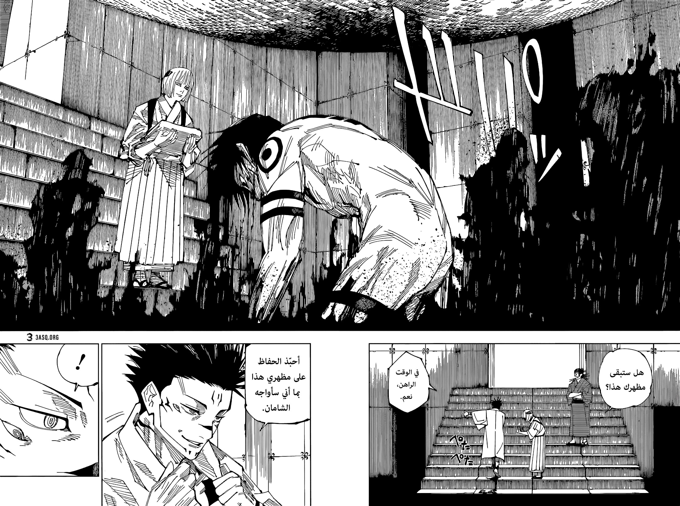 Read Jujutsu Kaisen AR Manga Online